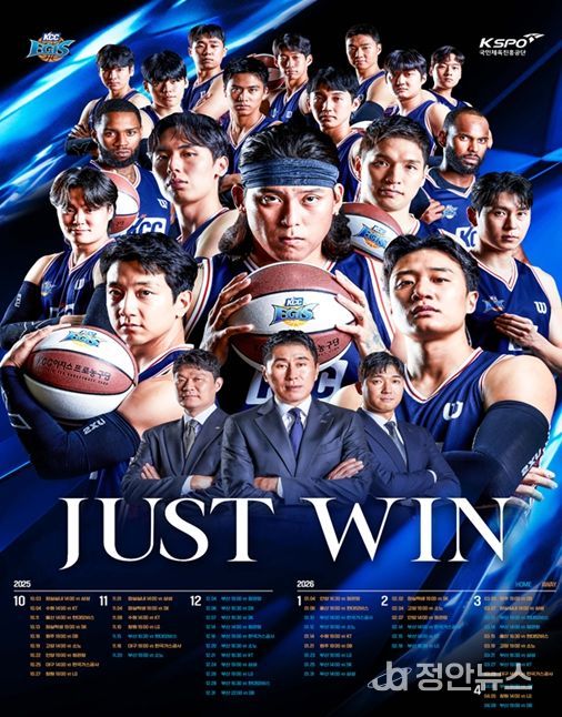2025~2026년 홈 개막전 홍보 포스터