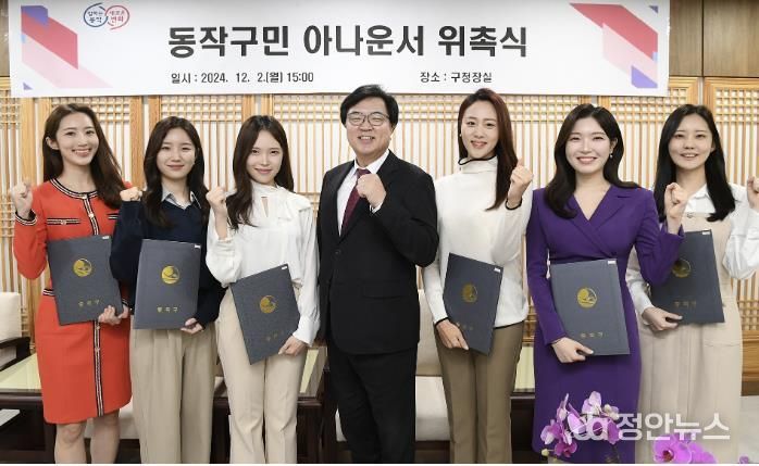 박일하 동작구청장(가운데)이 지난해 12월 동작구청에서 열린 ‘제3기 동작구 아나운서 위촉식’에 참여해 아나운서들과 기념 촬영을 하고 있다.