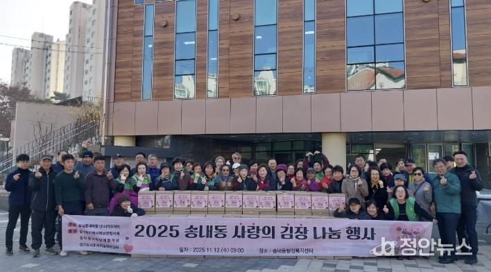 동두천시 송내동 따뜻한 정 담은 '사랑의 김장' 나눔 행사 성료