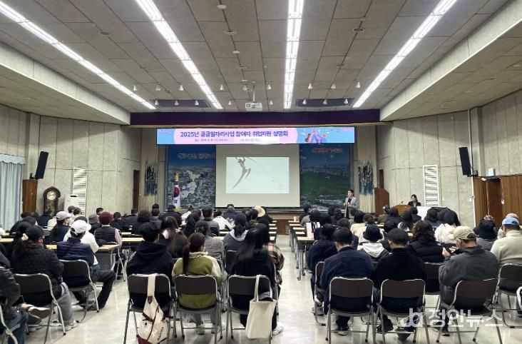 달서구, 공공일자리사업 참여자 대상 맞춤형 취업지원 설명회 개최