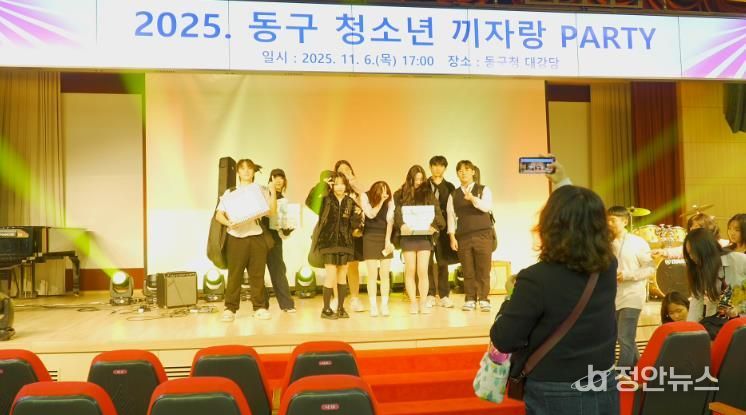 부산 동구 “2025. 동구 청소년 끼자랑 파티” 성황리 개최