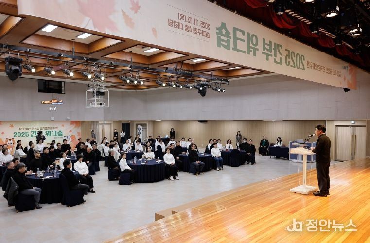 11월 13일 송파구청 대강당에서 진행한 ‘2025 간부워크숍’ 현장 모습