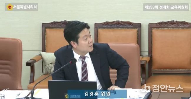 김경훈 서울시의원