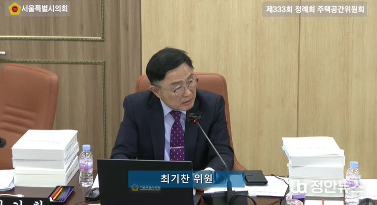 최기찬 서울시의원