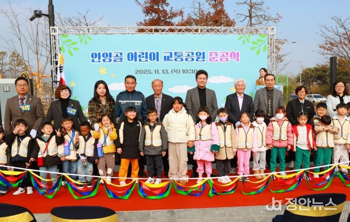 인천광역시 중구의회, 안양골 어린이 교통공원 준공식 참석