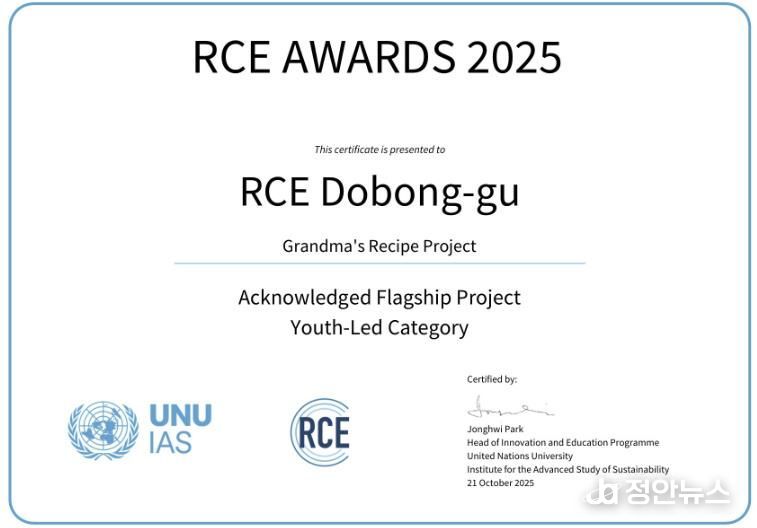 2025 RCE 어워드, ‘우수 프로젝트 상’ 증명서