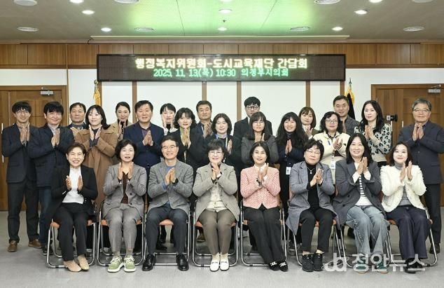 의정부시의회 행정복지위원회, 의정부도시교육재단 간담회 개최