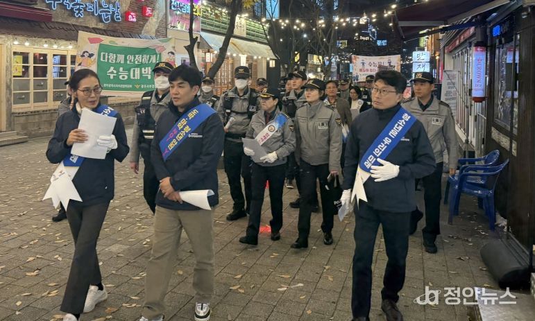 자치경찰위 캠페인