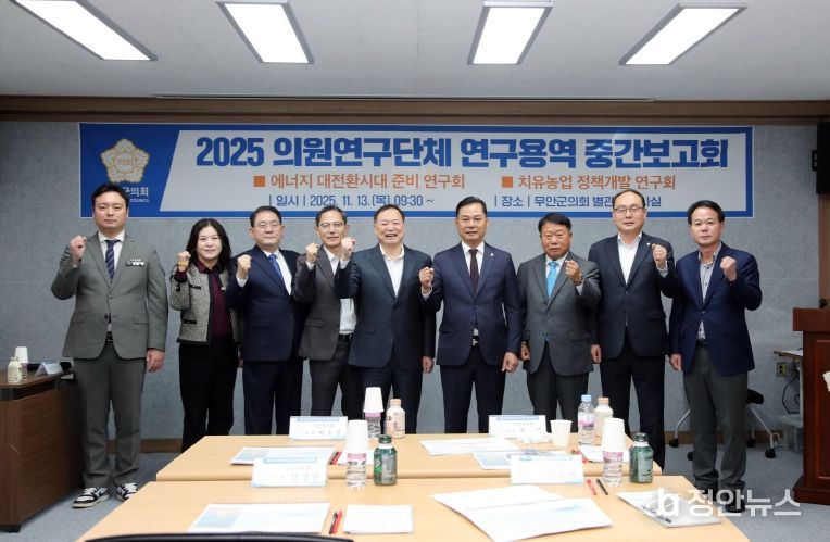 의원연구단체 정책연구용역 중간보고회