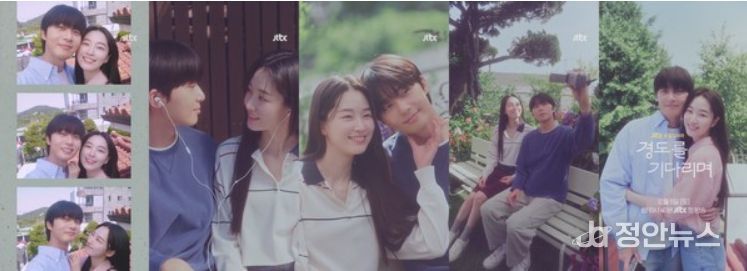 사진 제공: JTBC 새 토일드라마 <경도를 기다리며> 첫사랑 무드 필름 영상 캡처