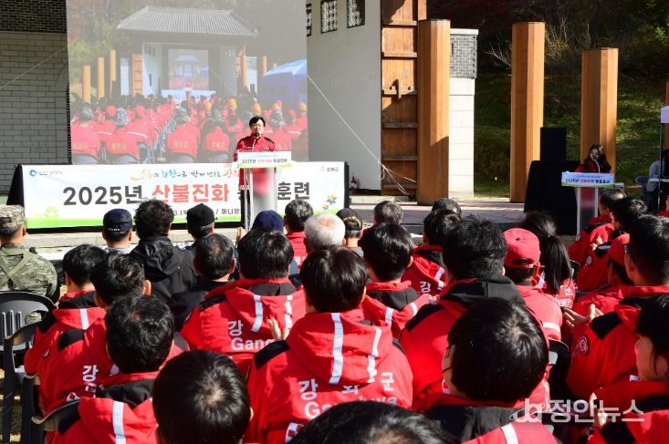 강화군, 산불 초기 신속 대응 위한 통합 훈련