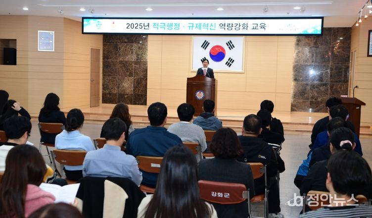 전 직원 대상 ‘2025년 적극행정․규제혁신 역량 강화 교육’