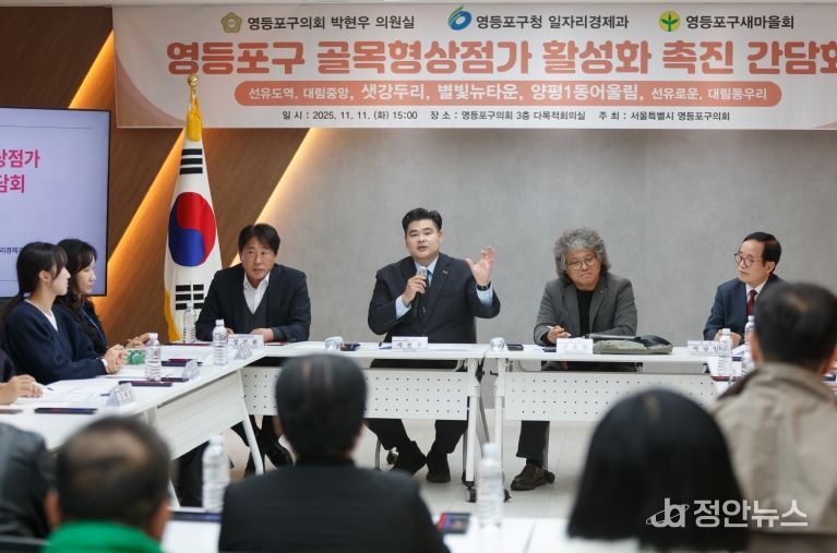 박현우 의원, 「영등포구 골목형상점가 활성화 촉진 간담회」 개최