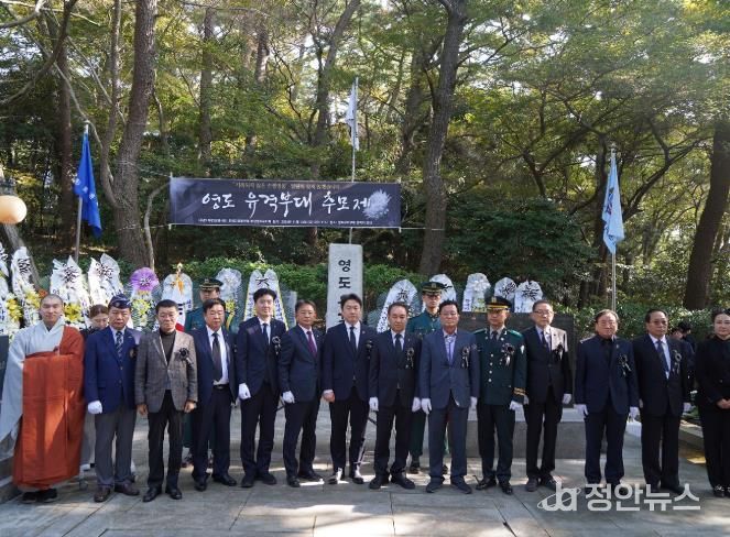 한국자유총연맹 부산광역시 영도구지회, 제6회 영도유격부대 추모제 개최