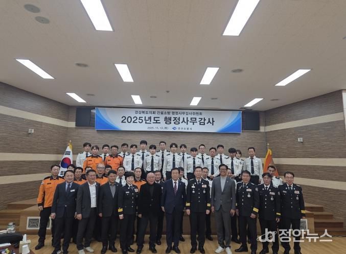 경북도의회 건설소방위원회, 남부건설사업소, 경산소방서 행정사무감사