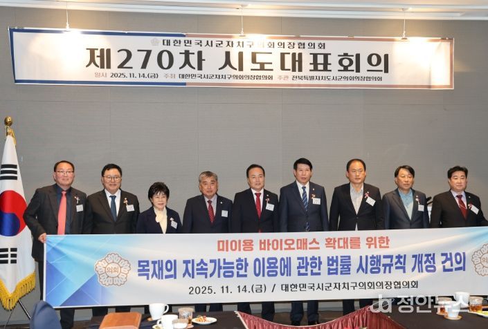 미이용 바이오매스 확대를 위한 관련 법규 개정 건의안'