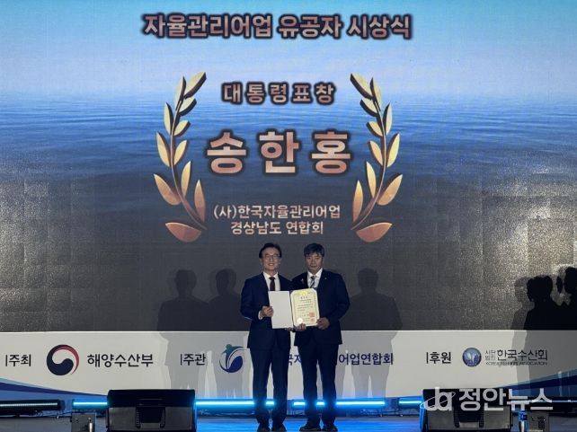 경남도 어업인, 해수부 ‘제17회 자율관리어업 전국대회’