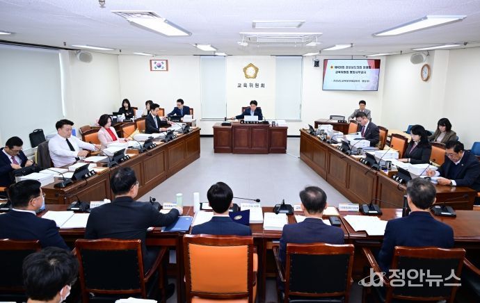 경상남도의회 교육위원회