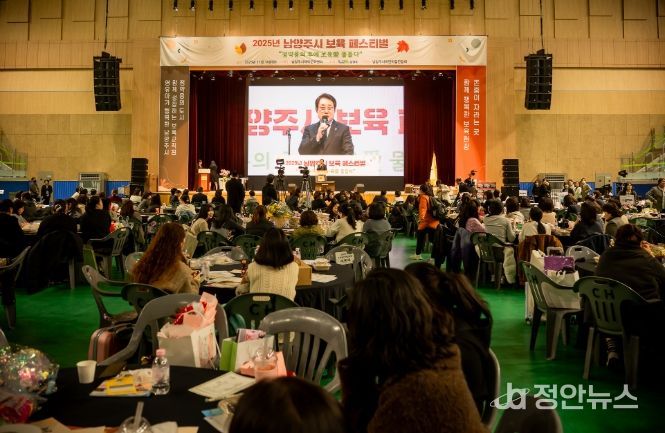 2025년 제2회 남양주시 보육 페스티벌 행사