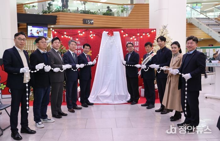 ‘사랑의 온도탑’ 제막식에 참석한 서강석 송파구청장(왼쪽에서 5번째)