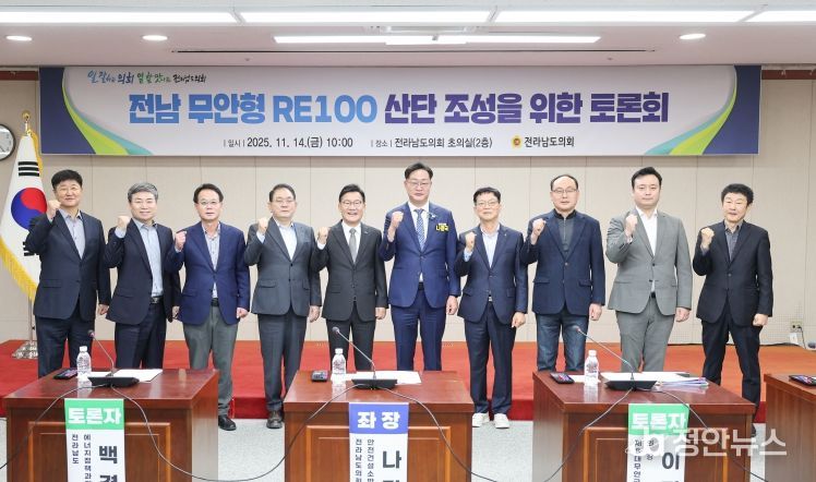 전라남도의회 나광국 의원,