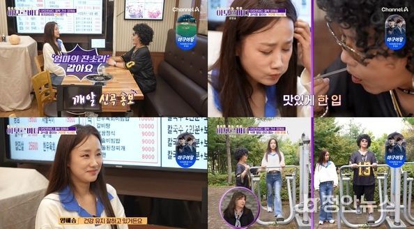 양혜승과 유쾌한 건강 토크