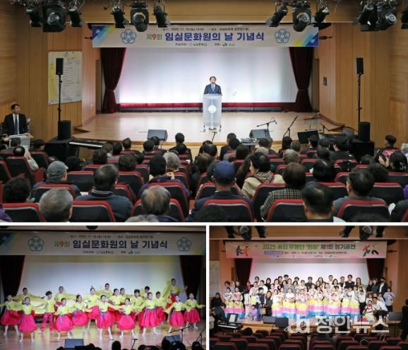 임실문화원, 제9회 임실문화원의 날 기념식 개최