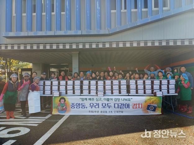 오산시 중앙동, ‘사랑의 김장 담그기’ 행사로 취약계층 150가구 지원