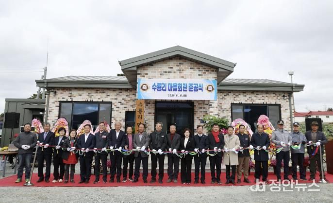 17일 수룡리에서 진행된 마을회관 준공식 모습.