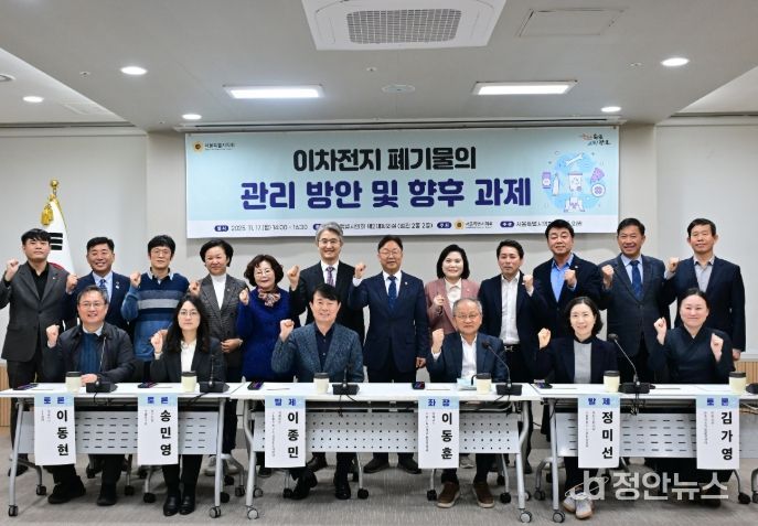 '이차전지 폐기물의 관리 방안 및 향후 과제' 정책토론회