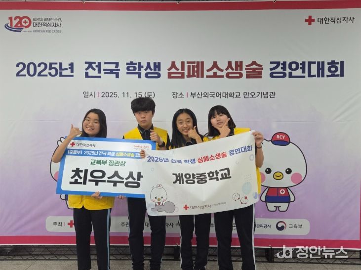 전국 심폐소생술 경연대회 2연패 ‘최우수상’