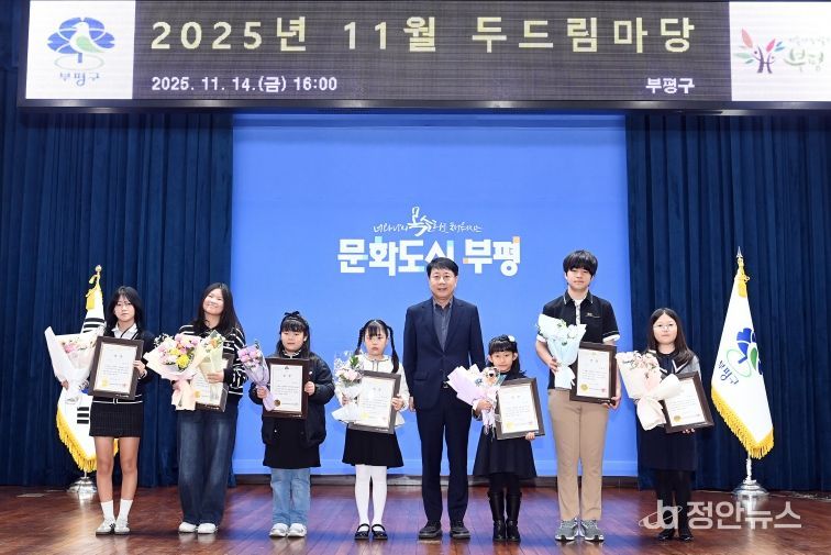 아동이 꿈꾸는 새로운 부평’ 부평구 아동 정책 제안 공모전 시상 및 우수제안 발표