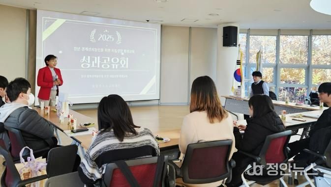 의정부도시교육재단, 청년 경계선지능인 자립성장 평생교육 성과공유회 성료