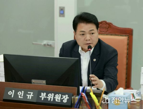 경기도의회 이인규 의원