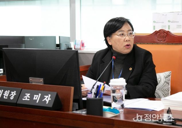 경기도의회 조미자 의원