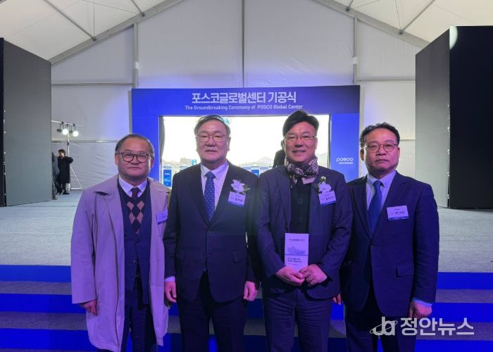 성남시의회 박기범 의원, 포스코 글로벌센터 기공식 참석