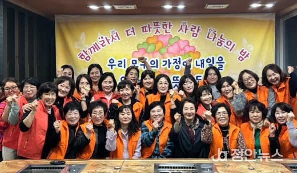 모자가정어머니회, 모자가정결연자 가족 어울림 한마당 개최