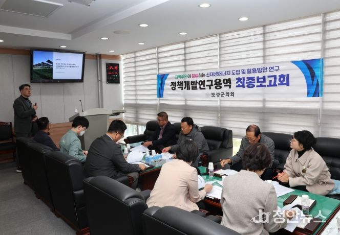 정책개발연구용역 최종보고회