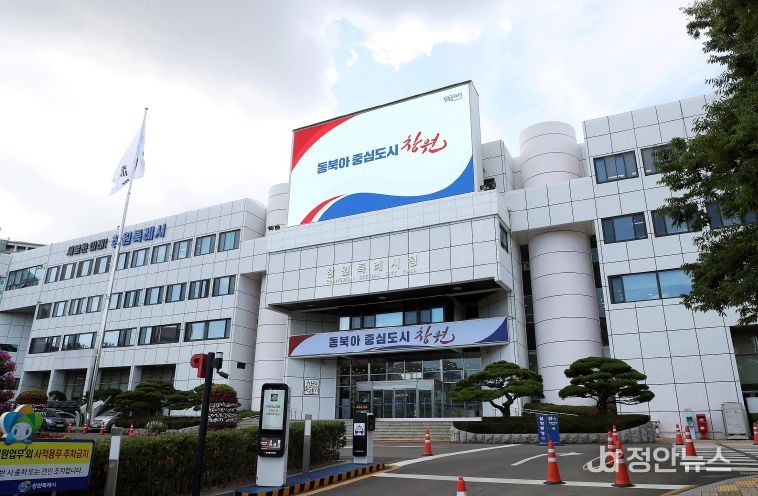 창원특례시, 지방세 등 고액·상습 체납자 명단공개