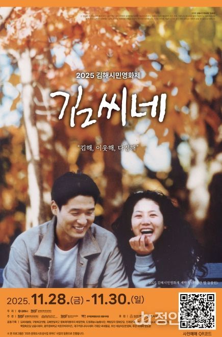 문화도시조성사업 『와야 G 』제3회 김해시민영화제_김씨네