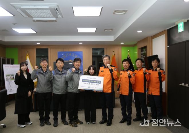 소방공무원 보건환경개선 지원 기부물품 전달식