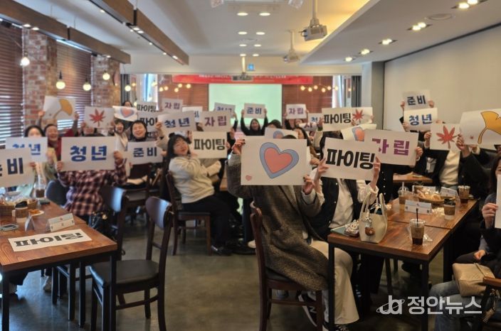 천안시는 19일 자립준비청년 사업 올해 사업보고 및 내년 협력사업을 위한 간담회를 개최했다.