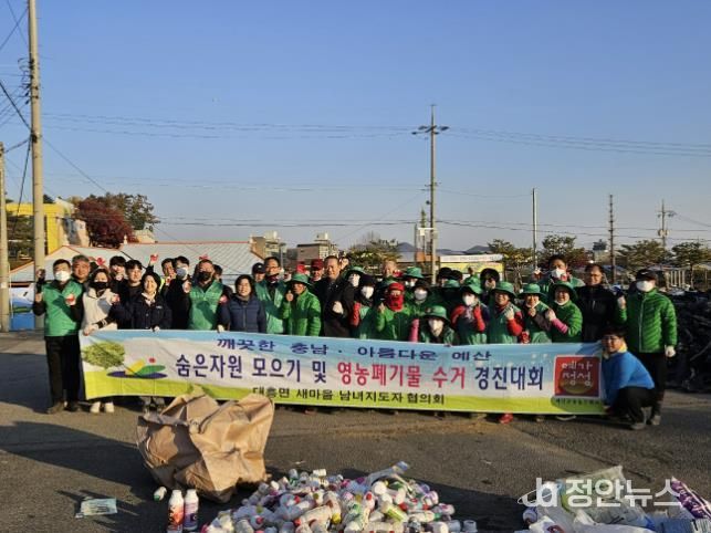 대흥면 숨은 자원 모으기 행사 모습