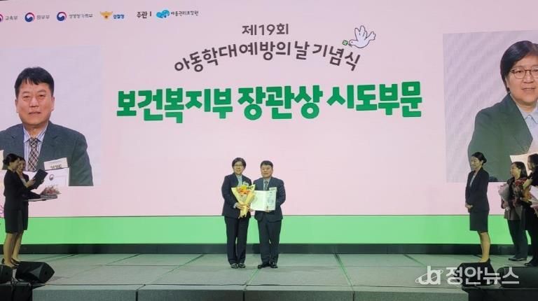 복지부장관상 수상