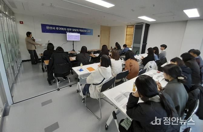 안산시 주거복지 업무 담당자들이 19일 안산시 주거복지센터 소회의실에서 역량강화 교육을 듣고 있다.