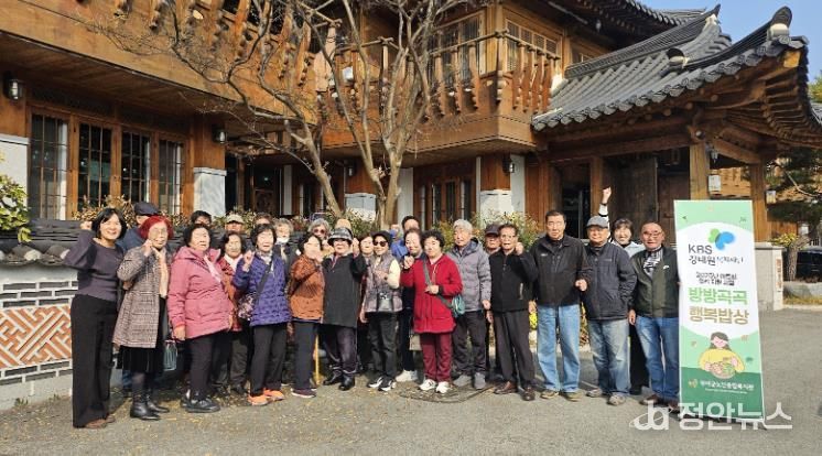 방방곡곡 행복밥상