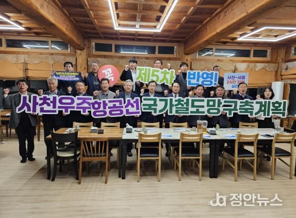 사천시기관단체장협의회, 11월 월례회 개최