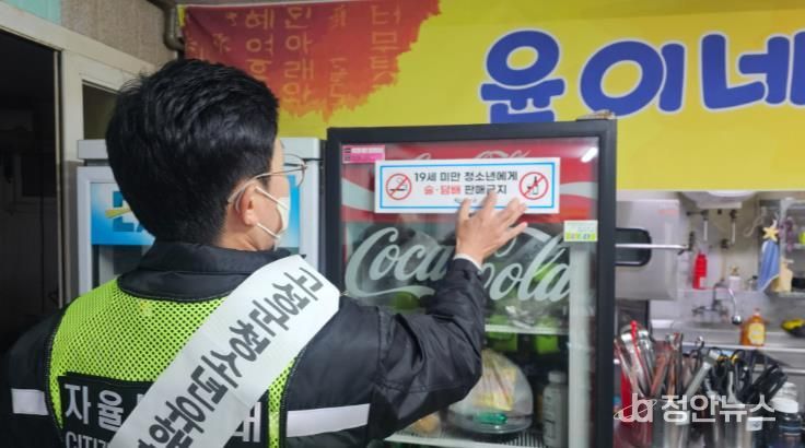 고성군, 수능 후 대비 청소년유해환경 개선 캠페인 실시