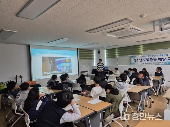 고성군청소년방과후아카데미'청소년 도박중독 예방 교육'운영