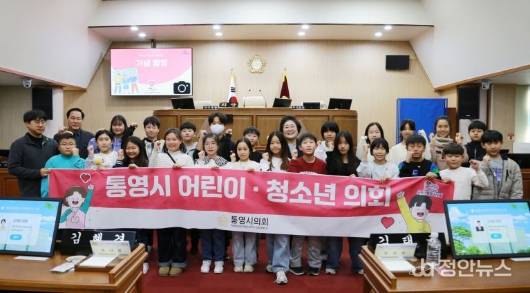 2025년 제5회 통영시의회 어린이·청소년의회교실 개최